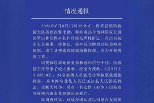 防线不稳！曼城各项赛事已连续8场未能完成零封，共丢16球